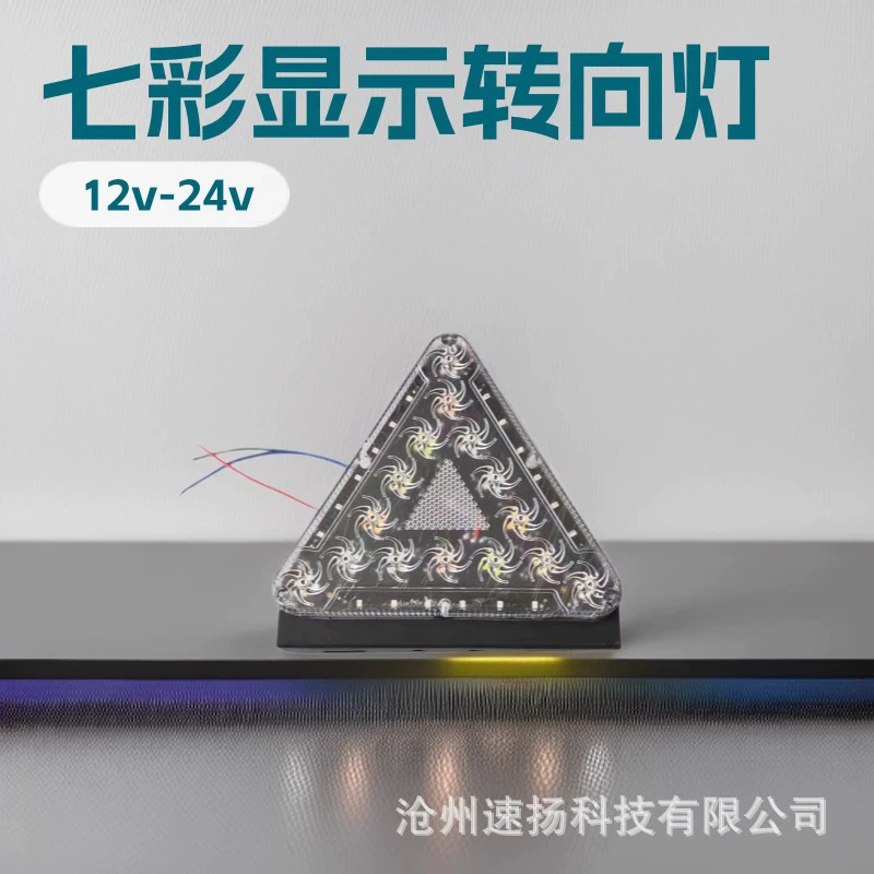 Фургон грузовик вспышка света 24v анти-погоня задний фонарь 12v красочный вспышка стоп-сигнал светодиодный индикатор яркой задняя планка