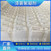 厂家供应漆雾凝聚剂 供应漆雾絮凝剂 漆雾絮凝剂批发 降COD