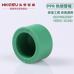 家装PPR冷热水管20/25/32 管帽 4分6分1寸配件加厚管堵封头封帽-阿里巴巴