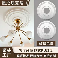 2026新款欧式风格灯盘|客厅/卧室专用|PU仿石膏高颜值灯饰