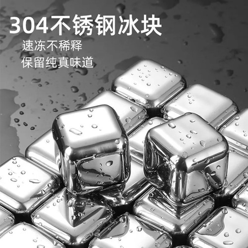 304 Food-Grade Stainless Steel Square Ice Cubes Household Fast-Freezing Ice for Wine, Whiskey, Ice Grains, and Household Use
