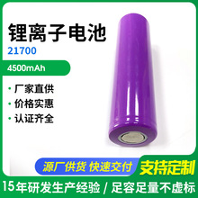 21700늳3.7V4500mAhͲ늃늳оƽ^늳