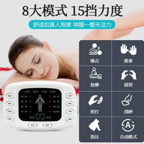 Cross-border multifunctional medium frequency physiotherapy instrument, electrotherapy instrument, meridian instrument, home full body massage, elderly club sales gift