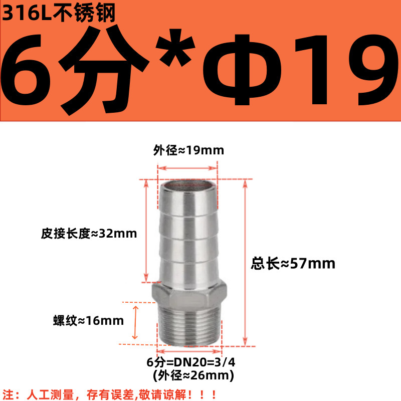 304 ステンレス鋼外径パゴダコネクタ 316 六角革水道管ホース気管外歯おねじグリーンヘッド|undefined