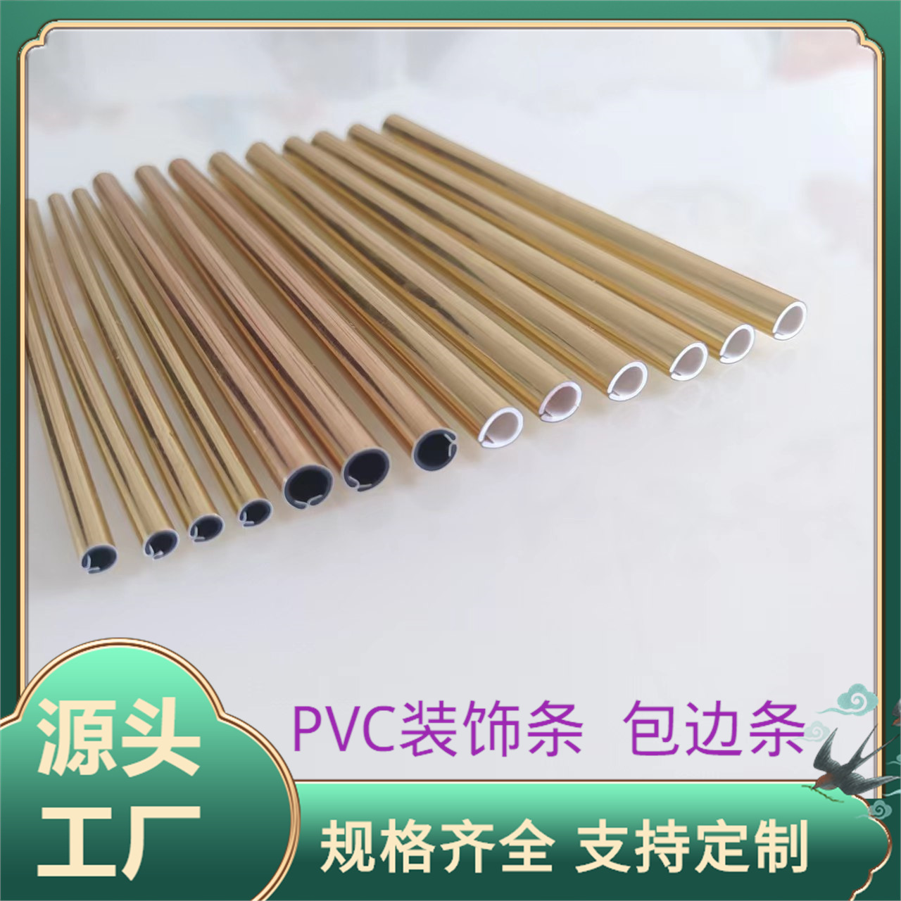 源头厂家供应PVC封边条包边条LED灯包边条烟机包边条纸展架装饰条