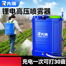 充电式电动搅拌喷雾器农用药水机全自动打药神器高压消毒杀虫喷壶