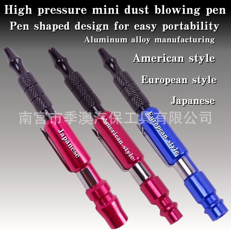 欧式 日式 美式吹尘笔