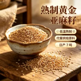 其他五谷杂粮;代餐粉;植物油
