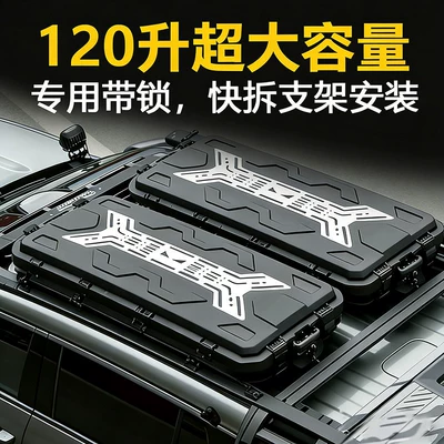 Flat-top three-proof equipment box for off-road vehicles, universal outdoor camping storage luggage box, storage box, tactical box