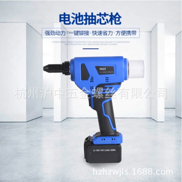 安字牌RB65 锂电池充电式电动铆钉枪