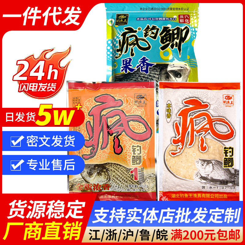 Crazy fishing crucian carp fruit fragrance gold version of the fragrant fishing bait rub bait wild fishing bait wholesale Crazy fishing crucian carp fruit fragrance gold version of the fragrant fishing bait rub bait wild fishing bait wholesale