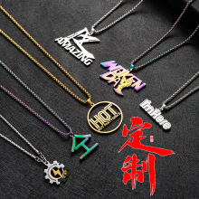 来图定制钛钢项链名字吊坠字母锁骨链订制 酒吧logo嘻哈饰品制作