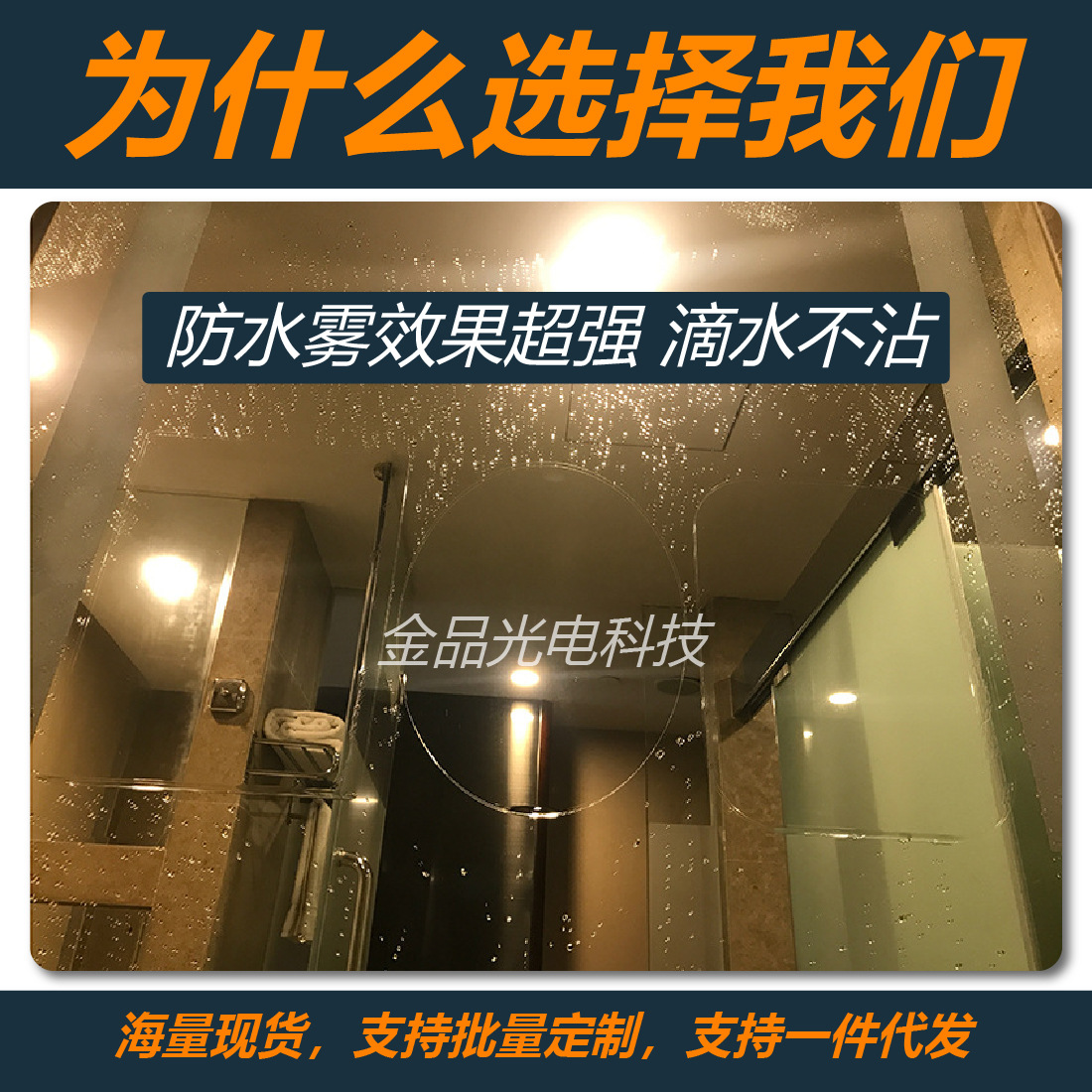 跨境厂家现货浴室镜防雾膜淋浴房镜高清防雾驱水纳米防雾膜升级款
