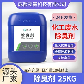空气处理化学;其他工业用清洗剂;墙体除霉剂