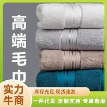 五星级酒店毛巾纯棉洗澡洗脸女家用成人男加厚全棉吸水不掉毛柔软