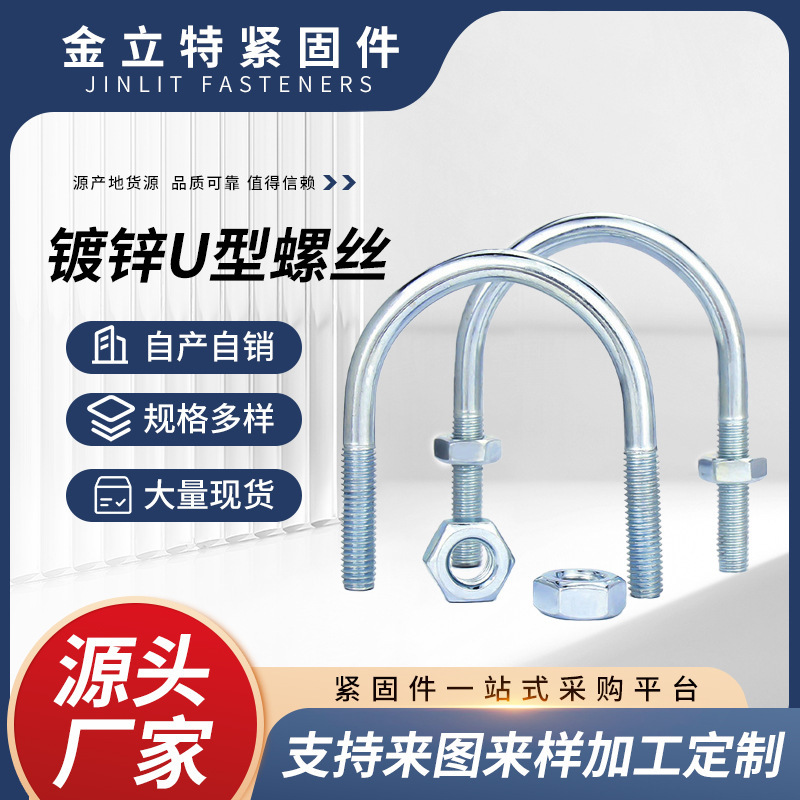 U-shaped card U-shaped code galvanized pipe pipe U-shaped clip iron galvanized U-shaped bolt gas pipe clip U-shaped wire Yongnian