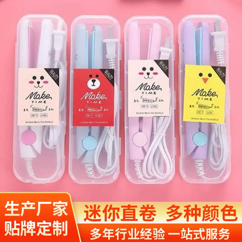 厂家迷你小夹板卷发直发夹板小号卷直两用便携直发器现货批发