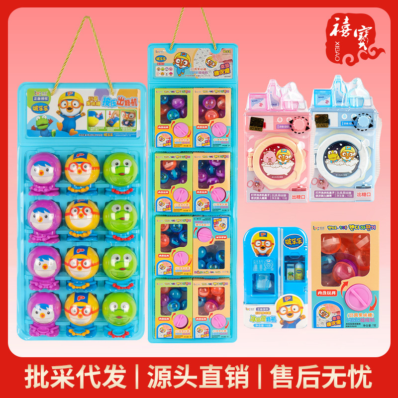 佰辰啵乐乐娃娃机冰箱水果糖扭糖机玩具糖果零食节日礼物果味硬糖