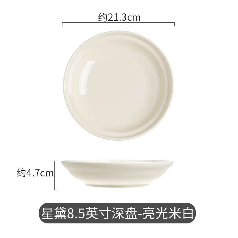 Platos de estilo francés, platos de cerámica doméstica, platos de arroz, platos de comida occidental de alto valor.