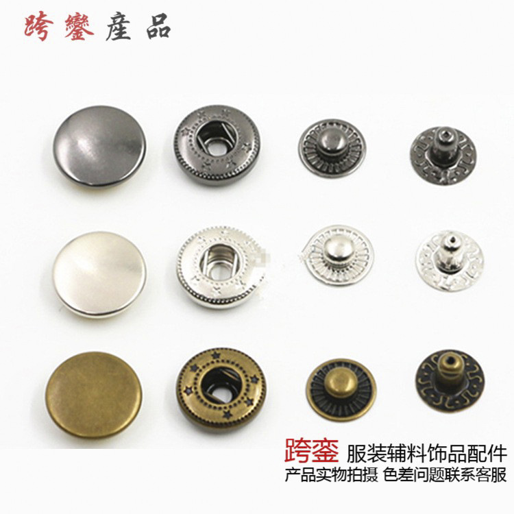 现货批发 高档光面全铜四合扣633 655 831平面金属铜四合按扣