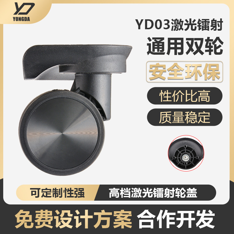 Factory Direct Sales Laser Engraving Universal Shock-Absorbing Double-Wheel Silent Casters Travel Suitcase Accessories Tpu Universal Wheels