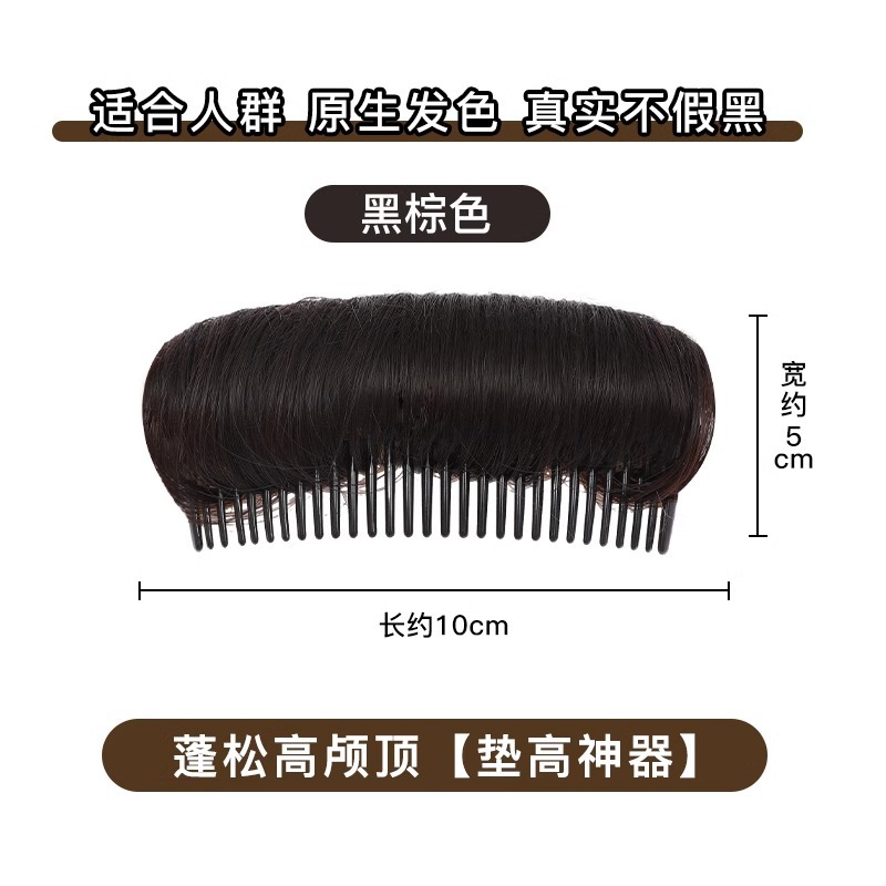 Altura invisible aumento temperamento peluca horquilla alta Cráneo superior raíz del pelo esponjoso almohadilla para el cabello Cabeza trasera cabeza plana artefacto tocado