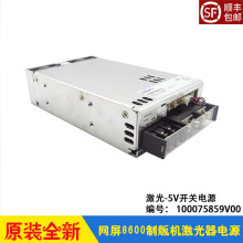 �W��CTP�ư�Cscreen 8600s 8600m�������Դ ֱ��24/-5V�_�P�Դ