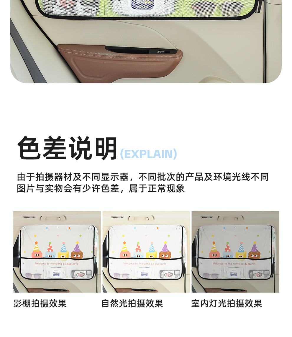 Car Sunshade Side Curtain Cartoon Suction Cup Type Car Sunshade for Baby Sun Protection and Heat Insulation Rear Privacy Curtain