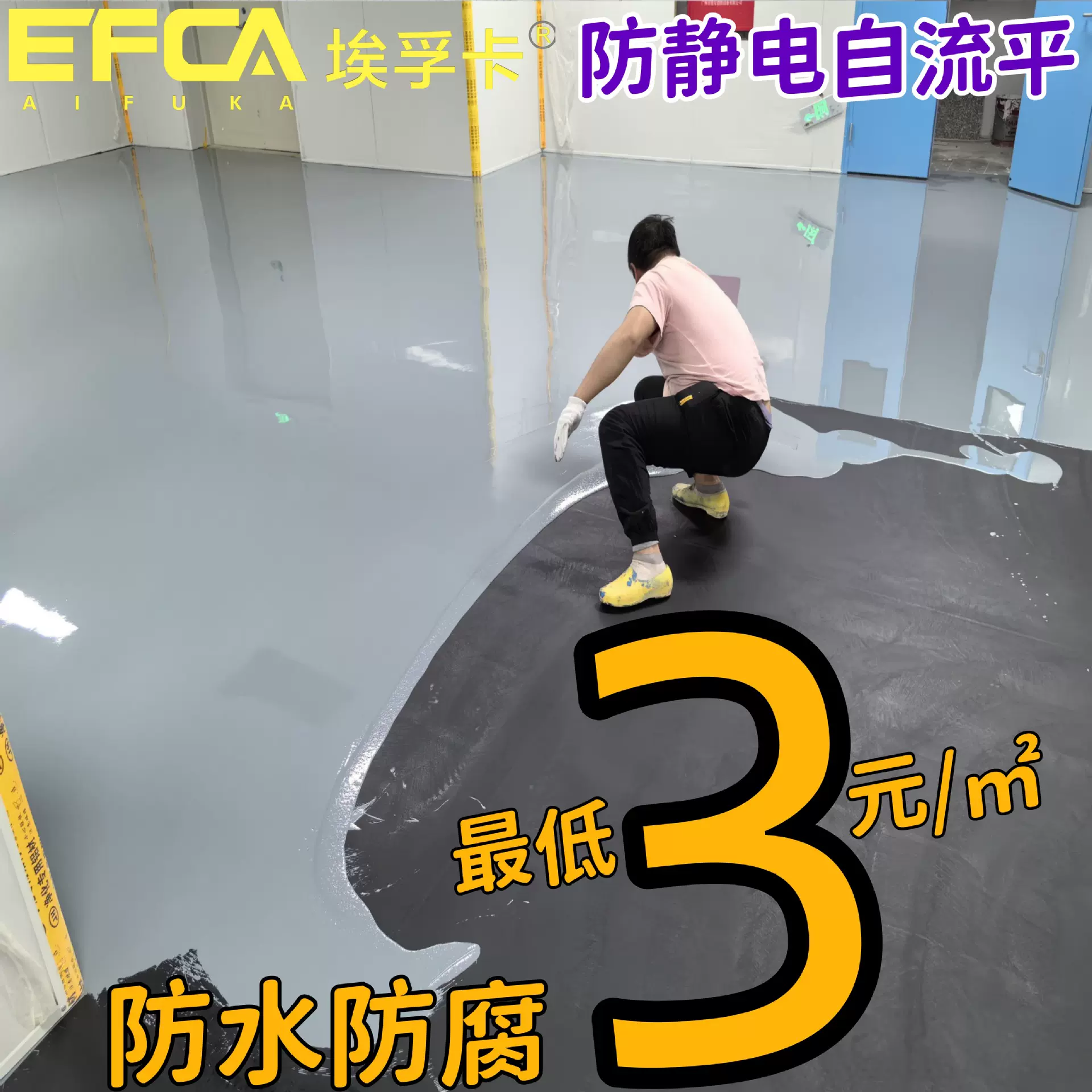 油性地坪漆环氧地平漆厂房用车库车间耐磨防滑双组地坪漆水性油漆