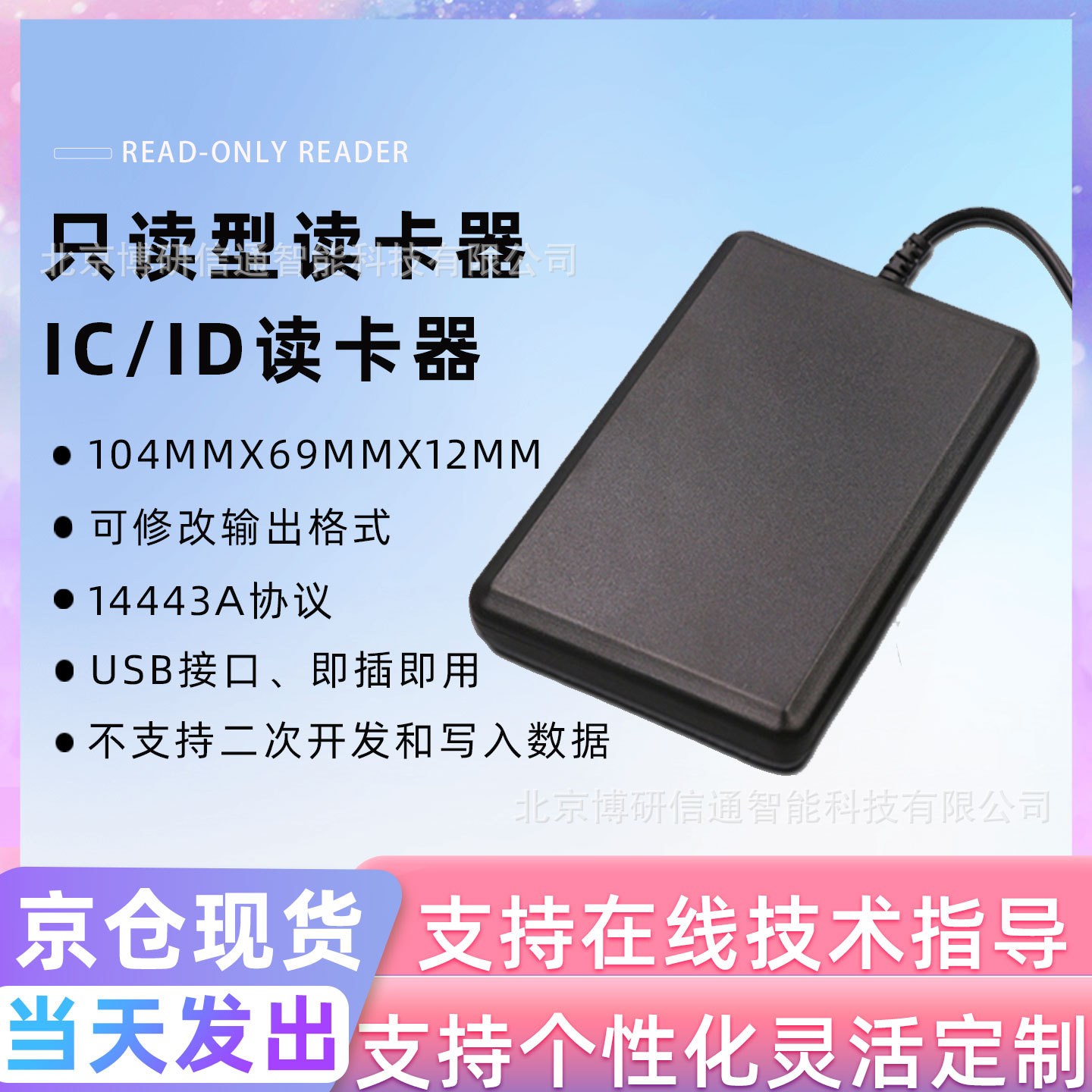ID读卡器发卡器EM卡发卡机只读型读卡器USB接口免驱网吧读卡器