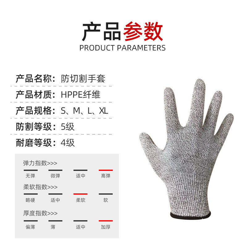 勤帆手套-HPPE纤维防割手套3-详情_10.jpg