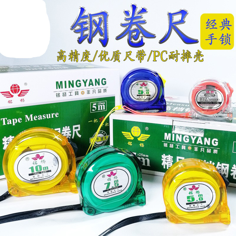 厂家直销钢卷尺彩色透明不锈钢拉尺抗摔公分带市寸盒尺测量工具