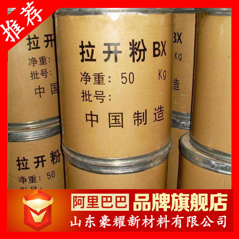 供应 拉开粉 拉开粉BX 渗透剂BX 50KG起订 量大优惠