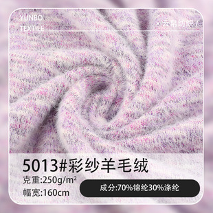 �ﶬ250g�βʴ��ë�����ϱ�ů�H�wᘿ����ϲ�ɫ��ë�q����