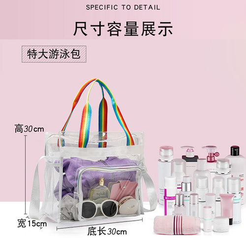 Cross-border Amazon transparent PVC handbag fitness storage bag summer large capacity PVC waterproof swimming beach bag