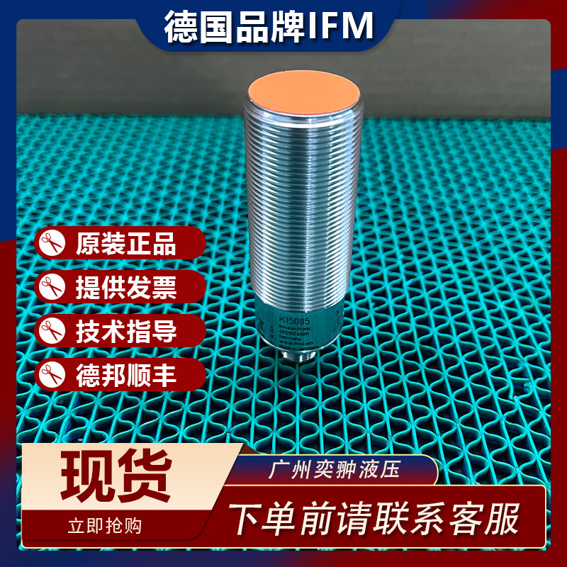 德国IFM易福门IA5127电感式接近开关原装进口