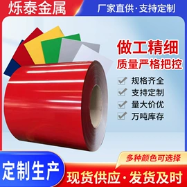 铝及铝合金材;彩涂板;彩涂卷