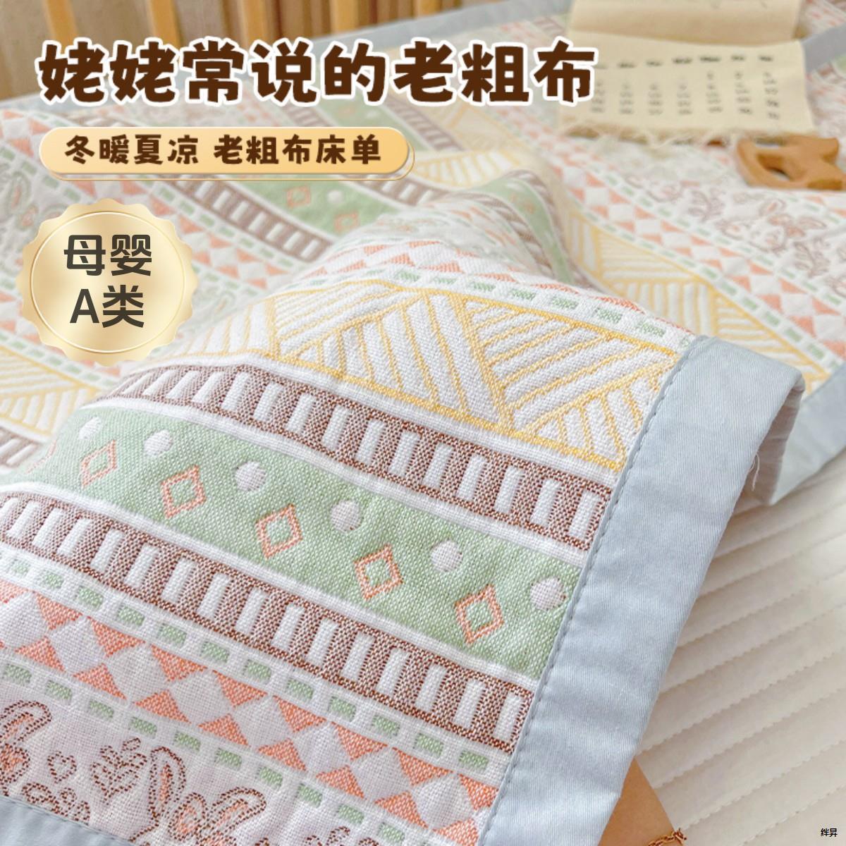 Baby Crib Sheet, Traditional Coarse Cloth Sheet, Single Pure Cotton 100% Soft Mat, Kindergarten Baby Maternal and Infant Class a