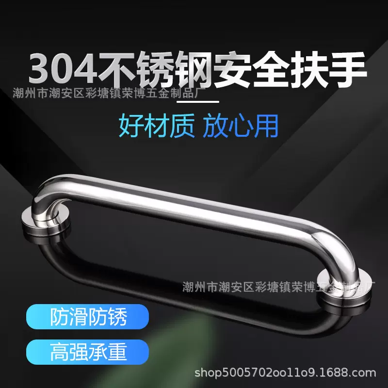 304不锈钢浴室浴缸扶手卫生间马桶拉手残疾人老人安全防滑扶手栏