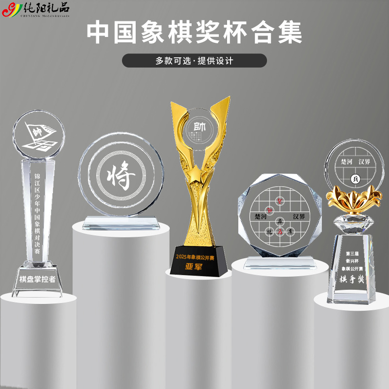 Trofeos de cristal para hacer ajedrez divertido ajedrez internacional damas ajedrez go competencia de honor premio conmemorativo contenido personalizado