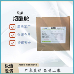 在庫あり 食品グレード ニコチンアミド ビタミンB3粉末 純度99% 栄養強化剤 健康補助食品粉末