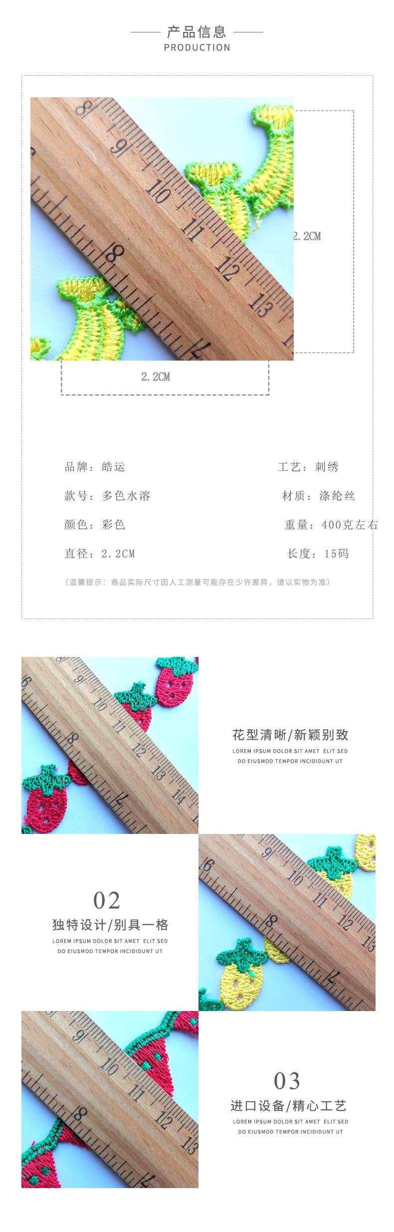 皓蕾水溶花边_02