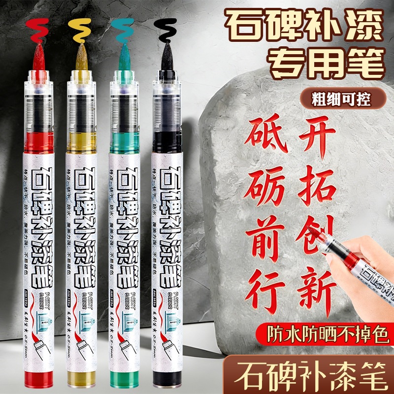 Direct liquid type ultra-large capacity tombstone touch-up pen, inscription restoration marker, waterproof, sun-resistant, non-fading, for tombstone renovation