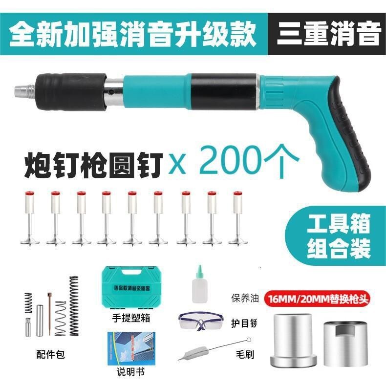 砲釘銃、コンクリート釘打ち加工品、頑丈で耐久性のある鋼板貫通一体型サイレンサー釘打ち専用エア釘銃|undefined
