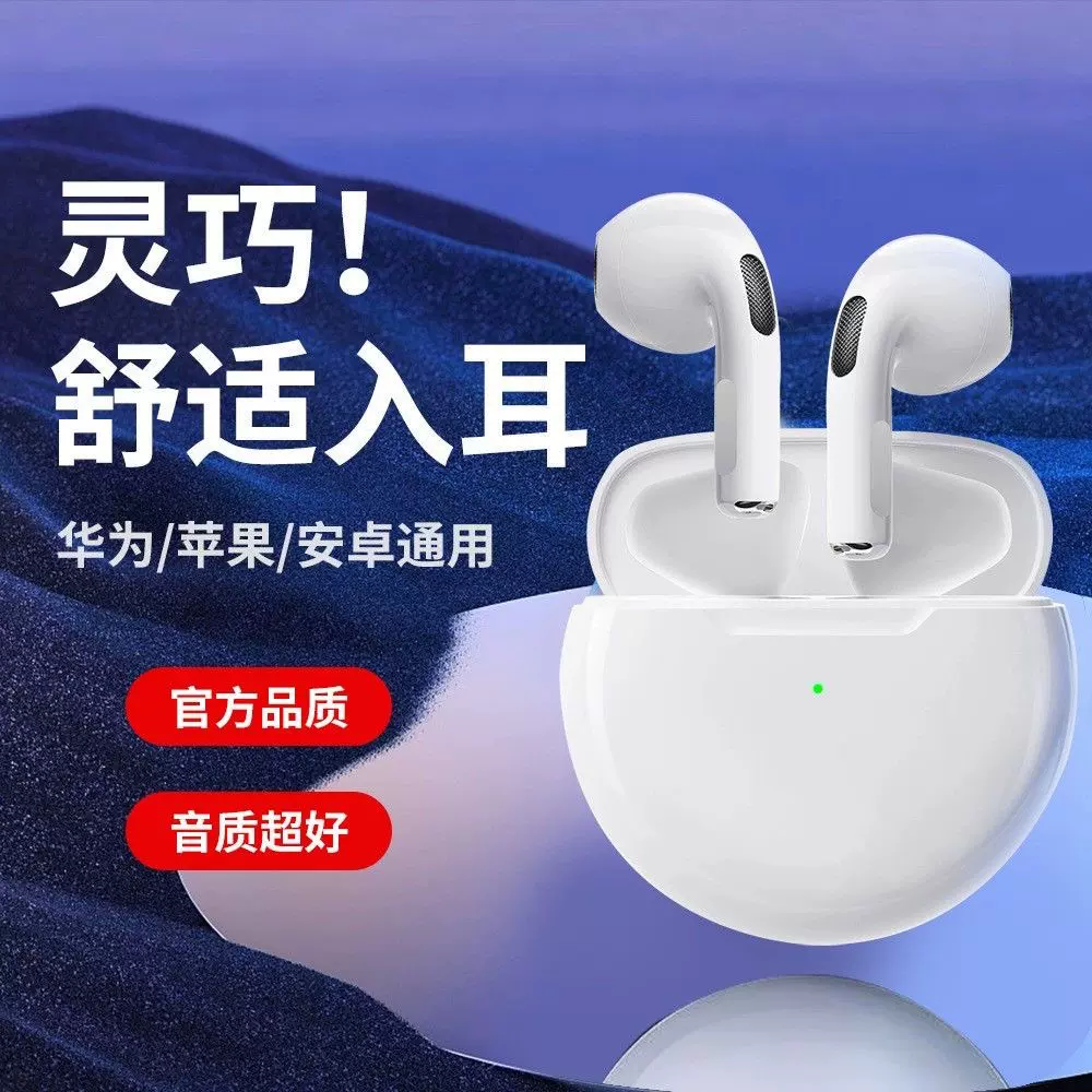 跨境新款Pro6真无线运动蓝牙耳机超长续航入耳式运动大电量迷你