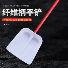 塑料纤维柄雪铲雪锹塑料锹塑料锨塑料铲子垃圾铲平铲方头铲屯粮锹