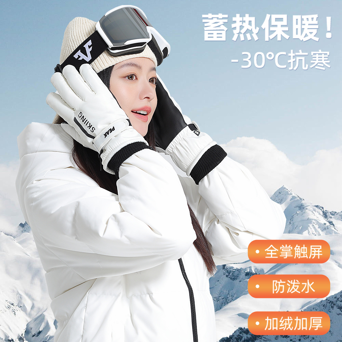 Peak Ski Gloves Winter Men's Cycling Thickened Warm Windproof Cold Protective Touchscreen Outdoor Winter Hiking Waterproof Women