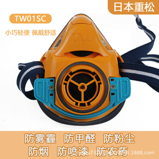 Orange Japanese Shigematsu Tw01Sc Dust-Proof Half Mask Polished Spray Paint Formaldehyde Welder Dust Chemical Ammonia
