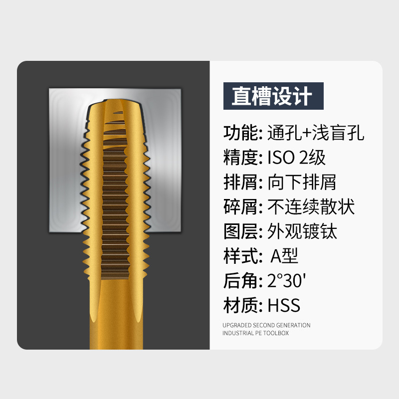 【標準歯間距離】機用タップチタン製直槽タップ6542高速鋼製タップ高硬度全研磨製|undefined