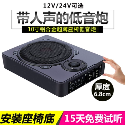 Car speaker/subwoofer: Active Seat Modified Bluetooth